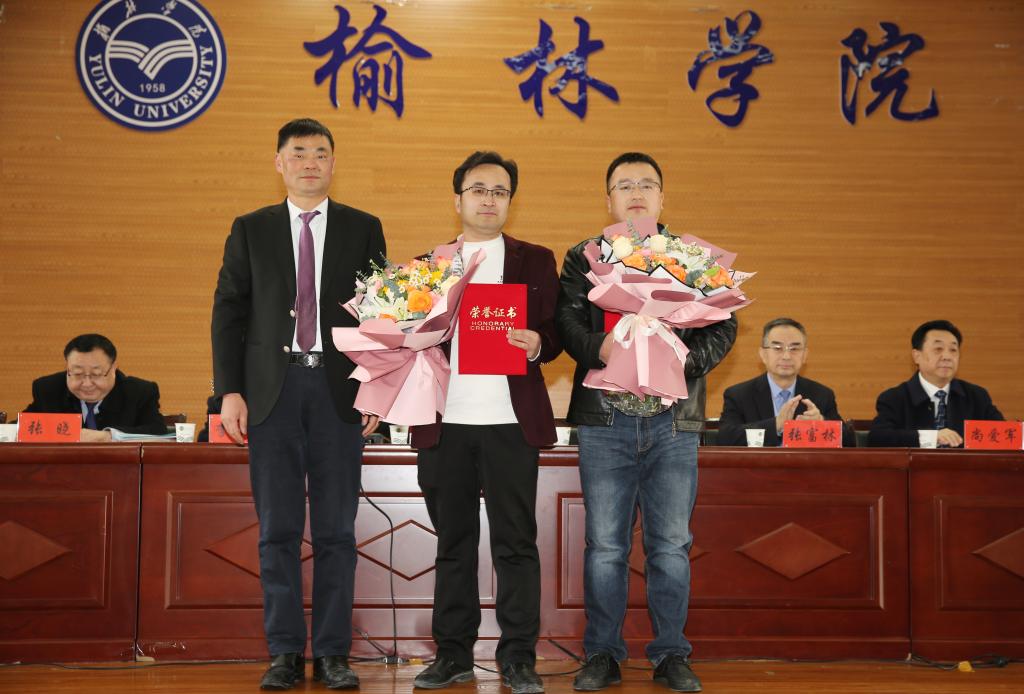 我校全面开启建设奋斗新篇章-榆林学院
